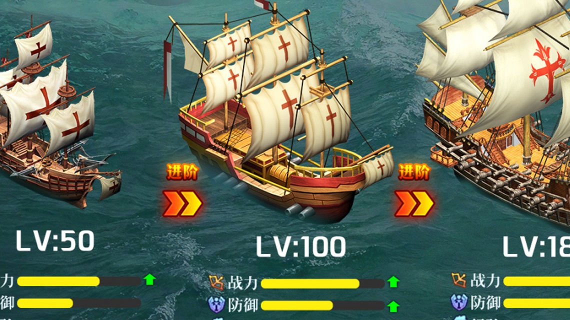 航海远征手机端_航海远征最新版本