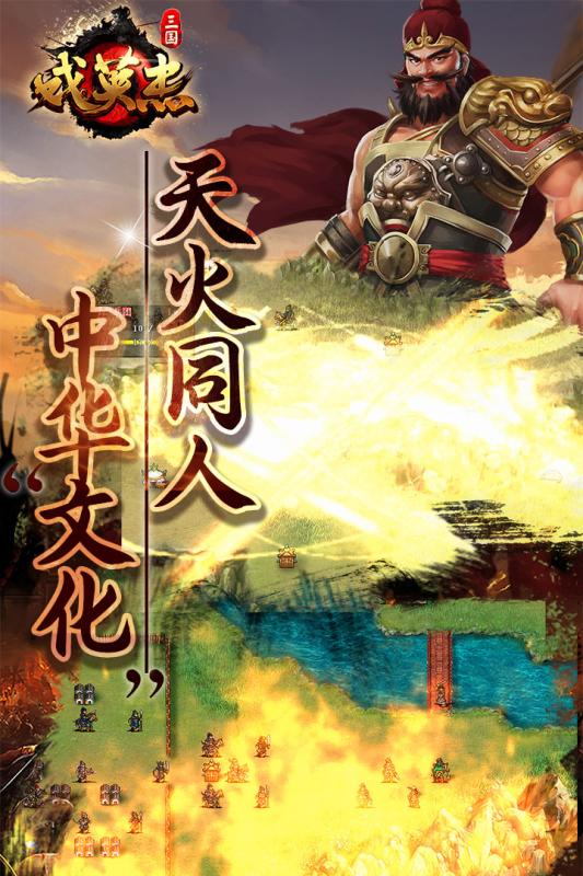 三国戏英杰传腾讯版安卓App下载_三国戏英杰传腾讯版下载免费2025新版