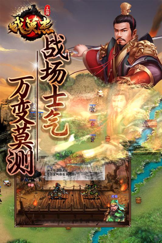 三国戏英杰传腾讯版安卓App下载_三国戏英杰传腾讯版下载免费2025新版