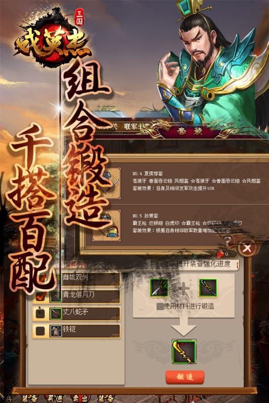 三国戏英杰传腾讯版安卓App下载_三国戏英杰传腾讯版下载免费2025新版