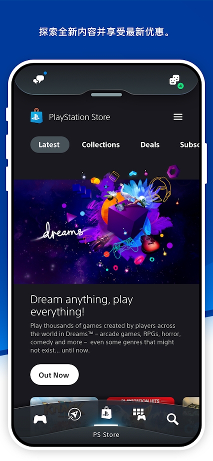 PS App(PlayStation App 2022)免费版_PS App(PlayStation App 2022)2025最新版下载