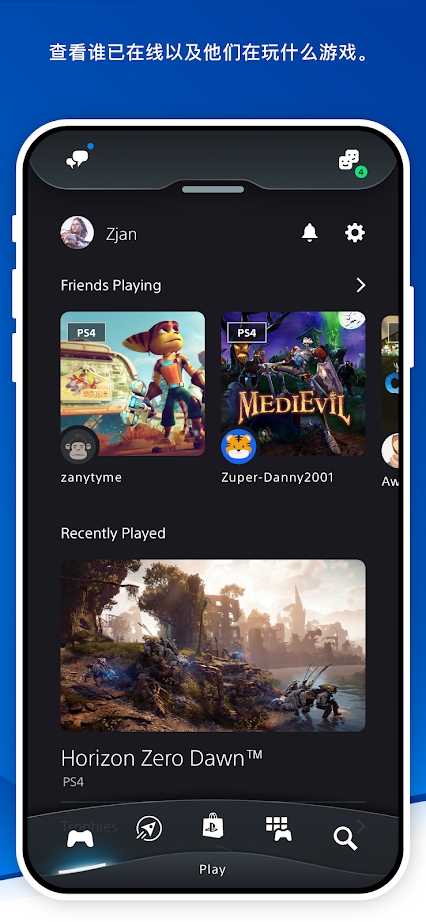 PS App(PlayStation App 2022)免费版_PS App(PlayStation App 2022)2025最新版下载