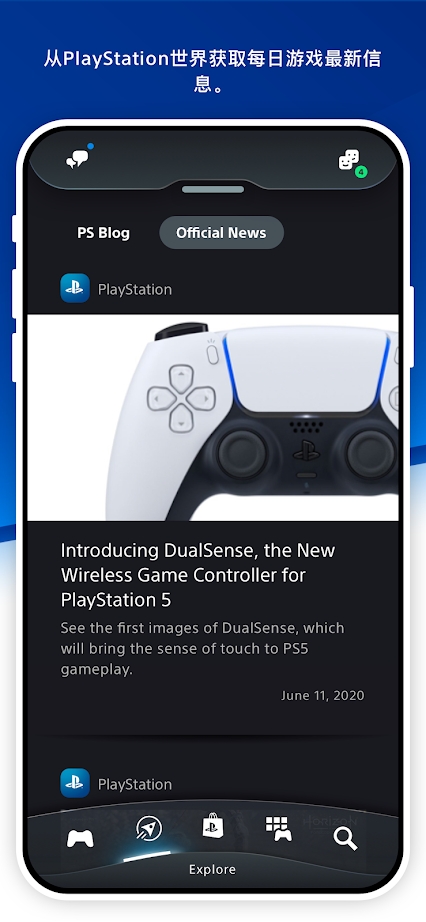 PS App(PlayStation App 2022)免费版_PS App(PlayStation App 2022)2025最新版下载