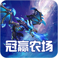 冠赢农场免费2025新版_冠赢农场免费2025新版