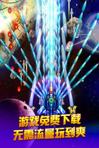 欢乐人人战机正式版下载_欢乐人人战机手游