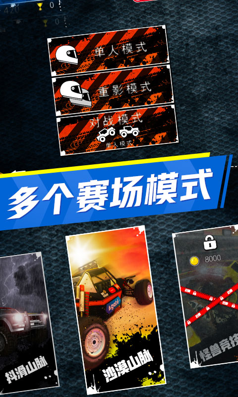 赛车大师安卓版下载_赛车大师官方免费下载