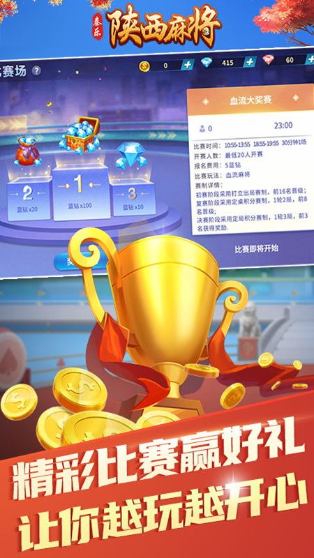 秦乐陕西麻将2025最新版下载_秦乐陕西麻将最新版下载