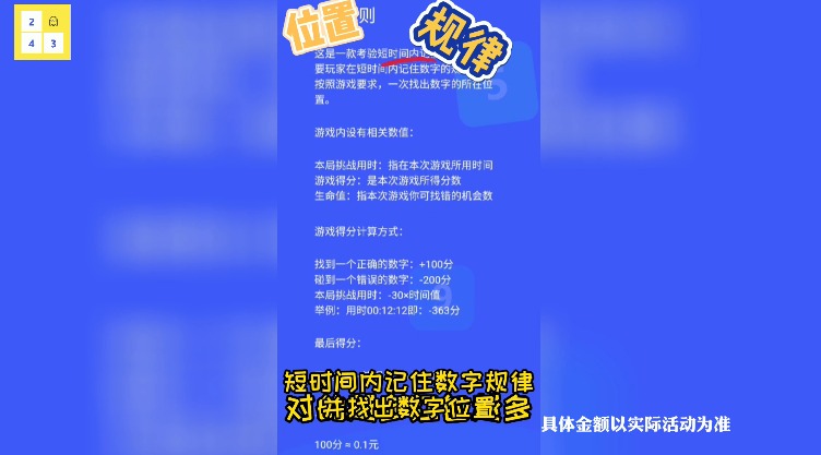 我是闯关王官方版_我是闯关王免费版下载