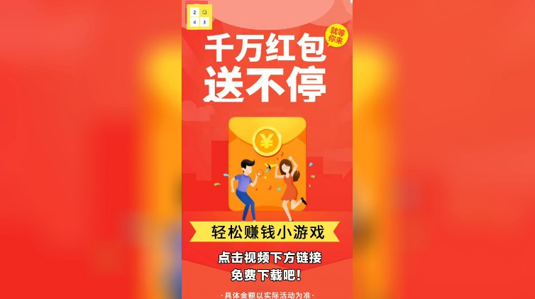 我是闯关王官方版_我是闯关王免费版下载