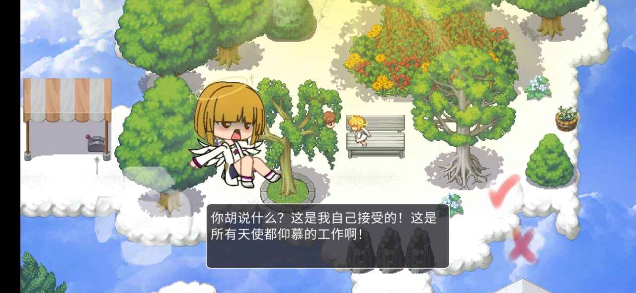 在彼端之间安卓版下载_在彼端之间手机版下载