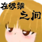 在彼端之间安卓版下载_在彼端之间手机版下载