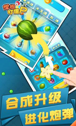 学姐打僵尸最新版本下载_学姐打僵尸免费下载