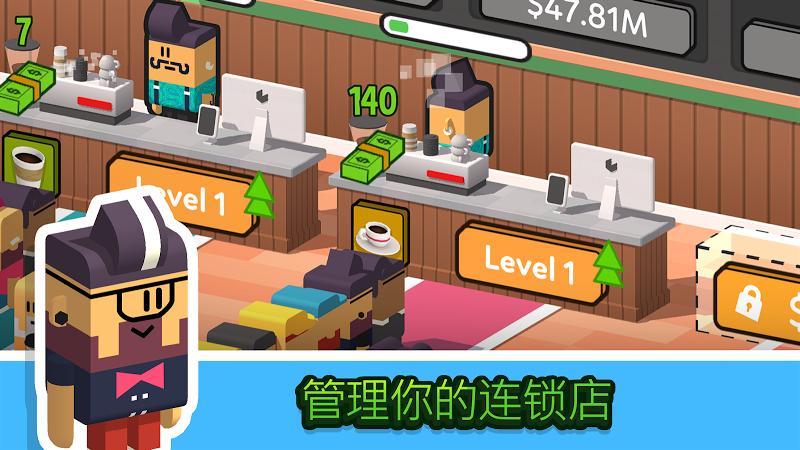 Coffee Corp(空闲咖啡公司)最新版本_Coffee Corp(空闲咖啡公司)手游