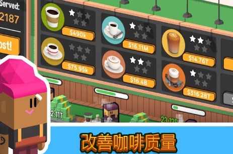 Coffee Corp(空闲咖啡公司)最新版本_Coffee Corp(空闲咖啡公司)手游