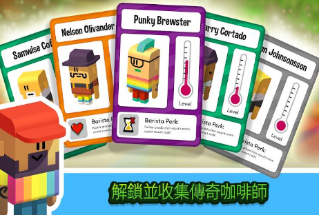Coffee Corp(空闲咖啡公司)最新版本_Coffee Corp(空闲咖啡公司)手游