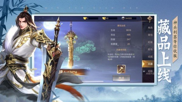 青云侠道红包版中文版下载_青云侠道红包版安卓App