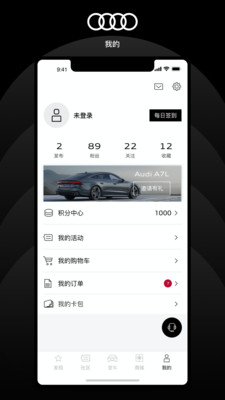 上汽奥迪安卓版_上汽奥迪app最新官方版下载