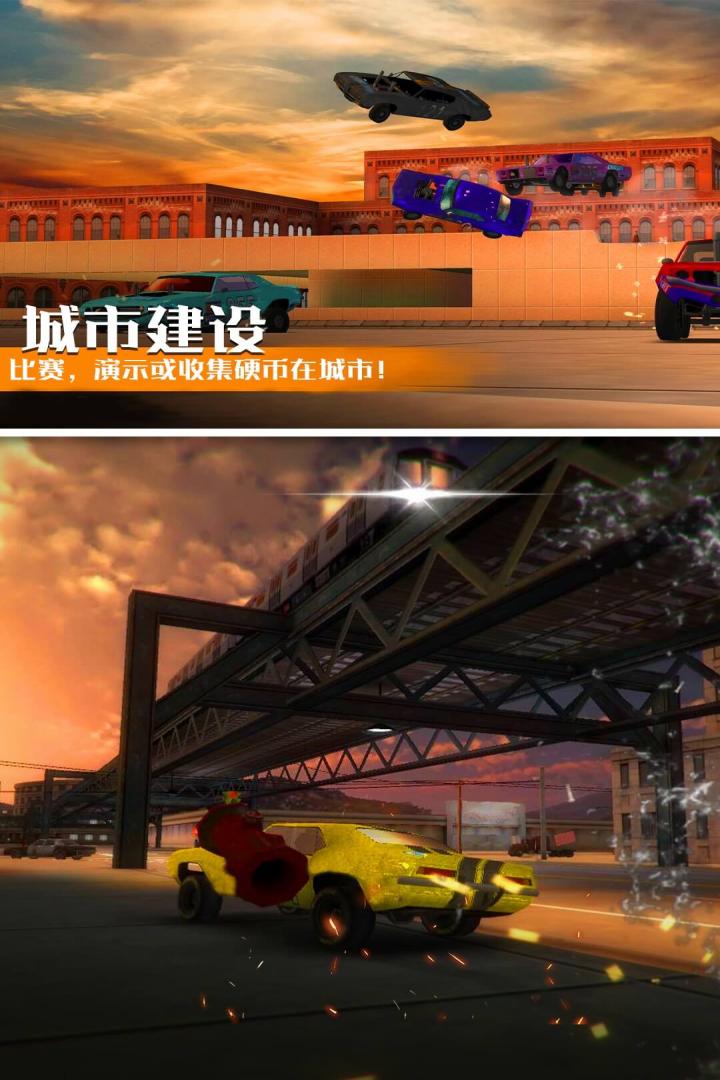 汽车碰撞模拟新版手游_汽车碰撞模拟官方版下载
