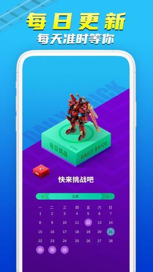 积木岛游戏官方正版_积木岛游戏正版免费下载