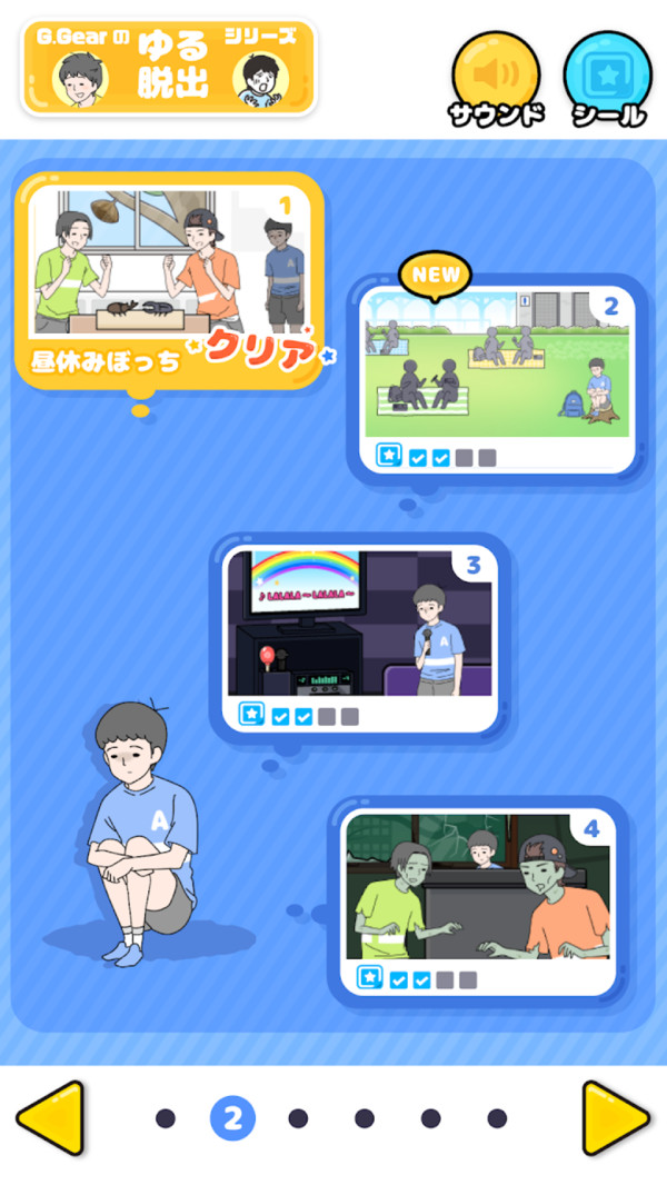 救救孤独男孩官方正版免费_救救孤独男孩手机客户端