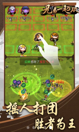 兄弟一起砍正式版下载_兄弟一起砍2025最新手游下载