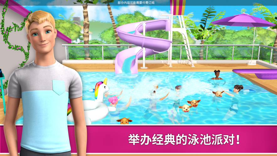芭比梦幻小屋历险中文版正式版下载_芭比梦幻小屋历险中文版安卓版下载安装