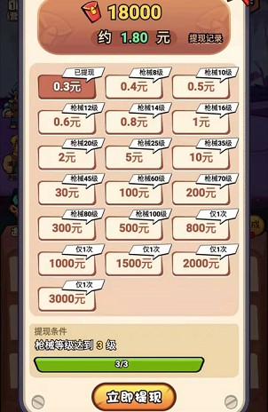 捉妖特工队手机版下载_捉妖特工队官方正版免费