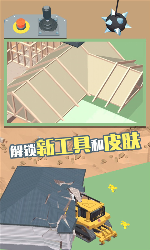 建造大师手游游戏下载_建造大师手游免费版
