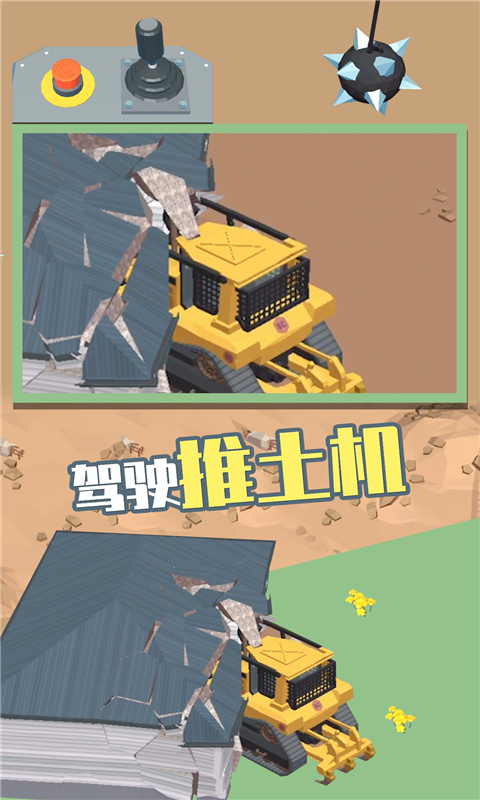建造大师手游游戏下载_建造大师手游免费版