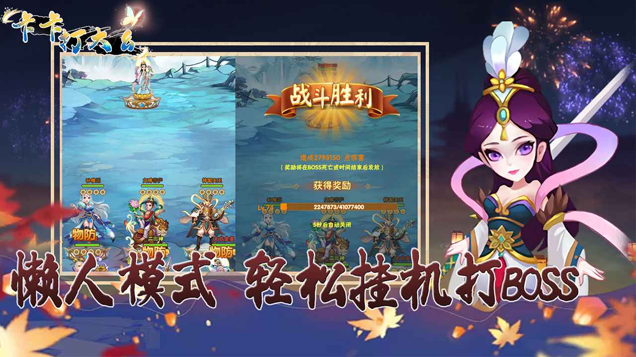 卡卡打大幺手游APP下载_卡卡打大幺app最新官方版下载