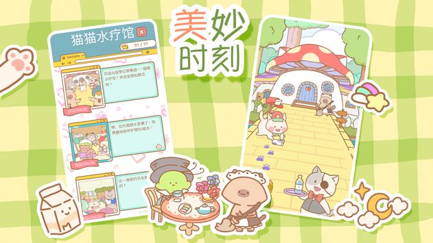 CatSpa(猫咪SPA会馆)2025新版_CatSpa(猫咪SPA会馆)最新版2025下载