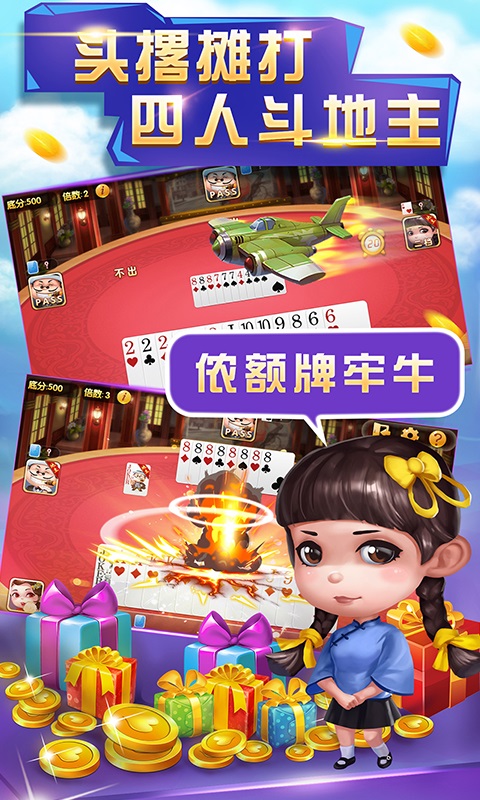申城斗地主全新2025版_申城斗地主最新版本下载