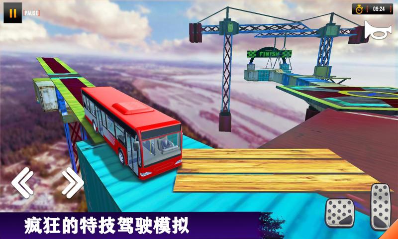 特技巴士3D游戏免费2025新版_特技巴士3D游戏安卓App