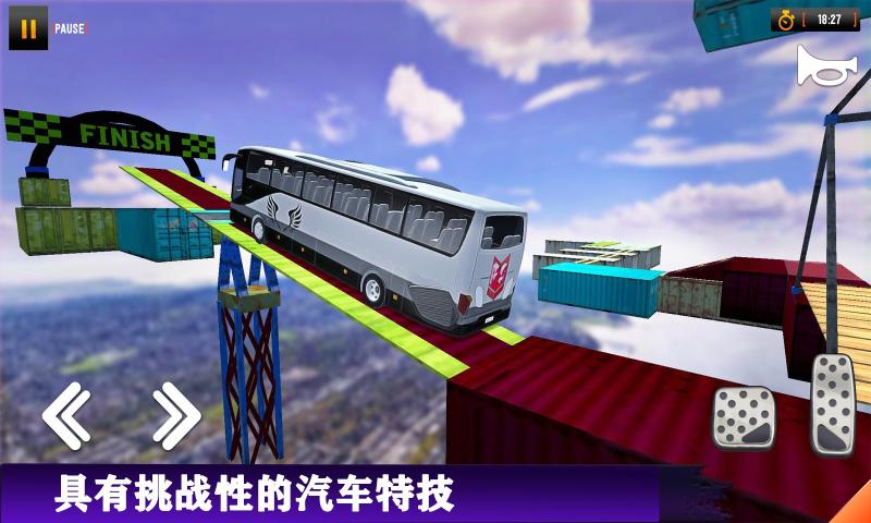 特技巴士3D游戏免费2025新版_特技巴士3D游戏安卓App