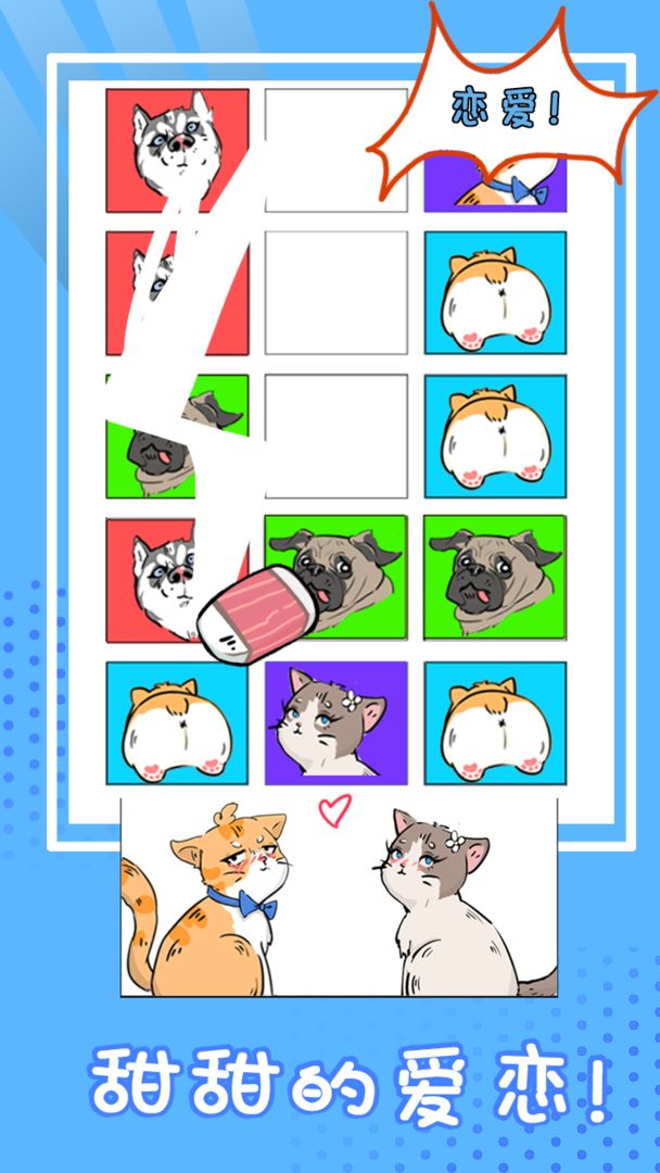 这猫脑洞贼大安卓版下载_这猫脑洞贼大手游APP