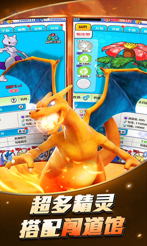 Monster Adventure: Legend Evolution(怪物历险记)手机客户端_Monster Adventure: Legend Evolution(怪物历险记)手机版