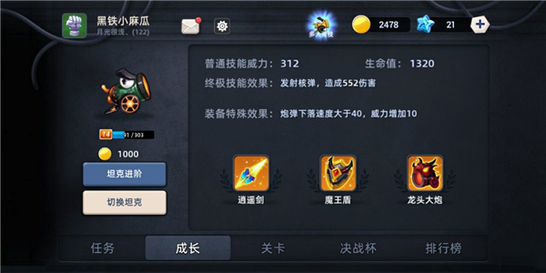 疯狂小坦克下载官方版_疯狂小坦克2025最新手机版下载