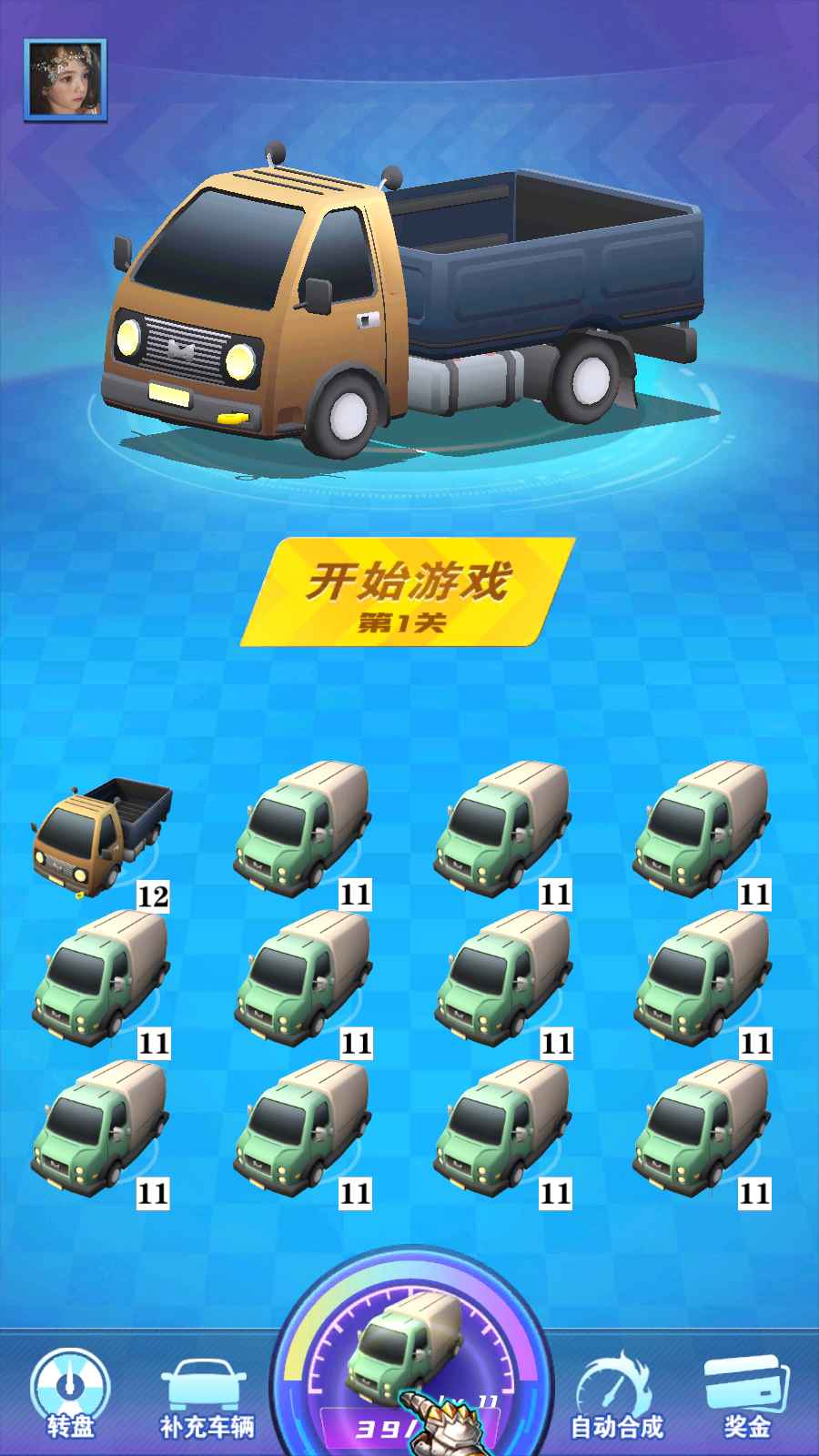 老司机飙车游戏手游APP下载_老司机飙车游戏安卓App下载