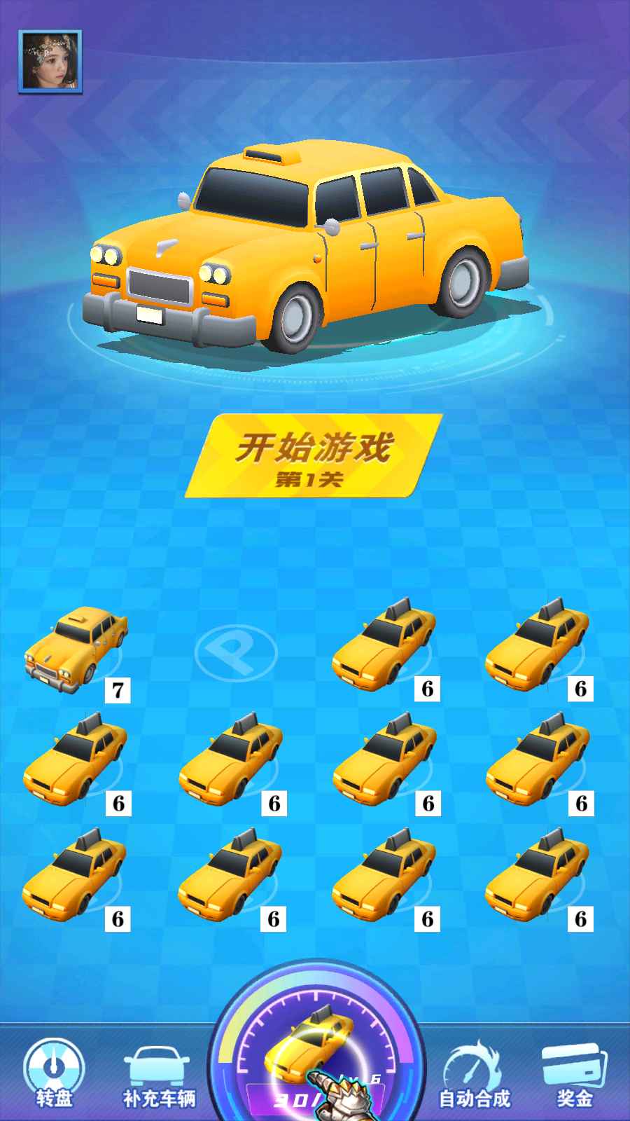 老司机飙车游戏手游APP下载_老司机飙车游戏安卓App下载