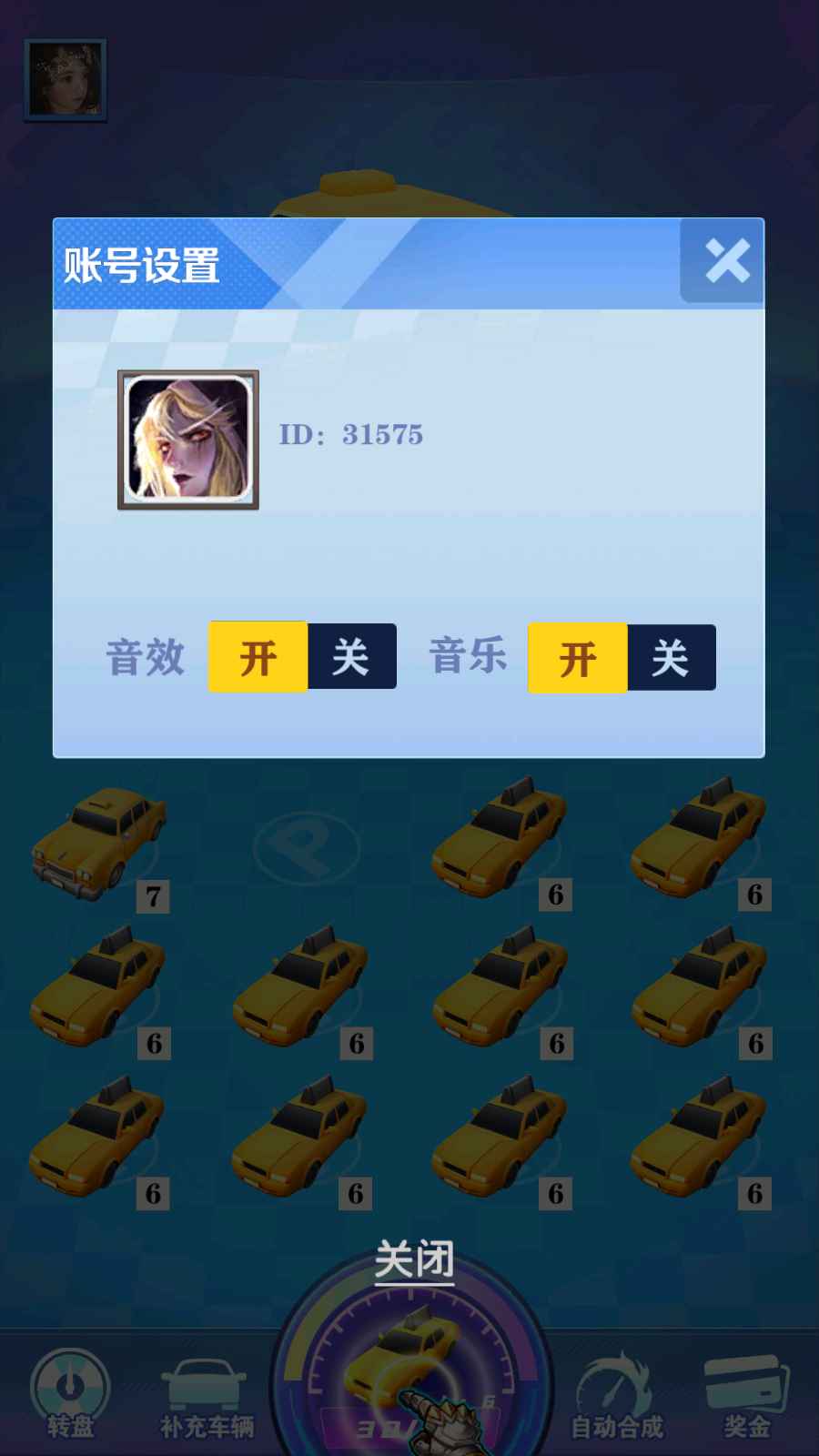 老司机飙车游戏手游APP下载_老司机飙车游戏安卓App下载