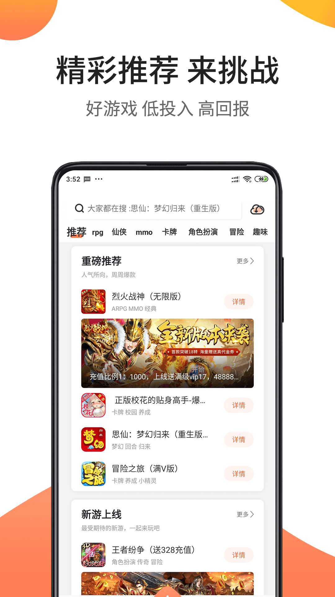 骑士助手官方版下载_骑士助手安卓版