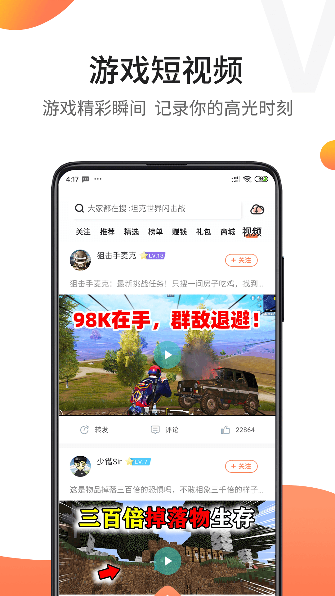 骑士助手官方版下载_骑士助手安卓版