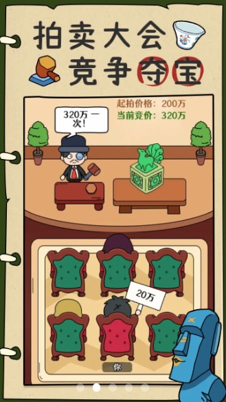 炒股发家史免费下载_炒股发家史手机版