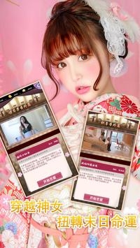 神女异世录APP下载_神女异世录官方下载
