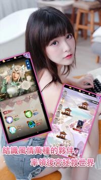 神女异世录APP下载_神女异世录官方下载