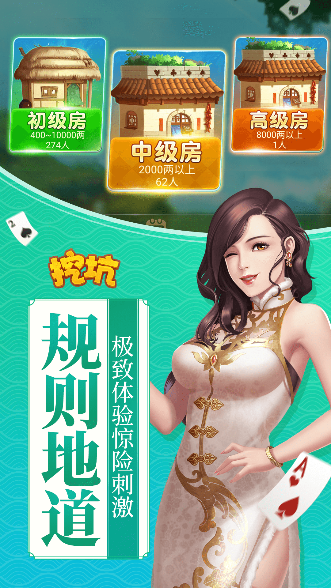 同城游挖坑官方正版免费_同城游挖坑免费2025新版