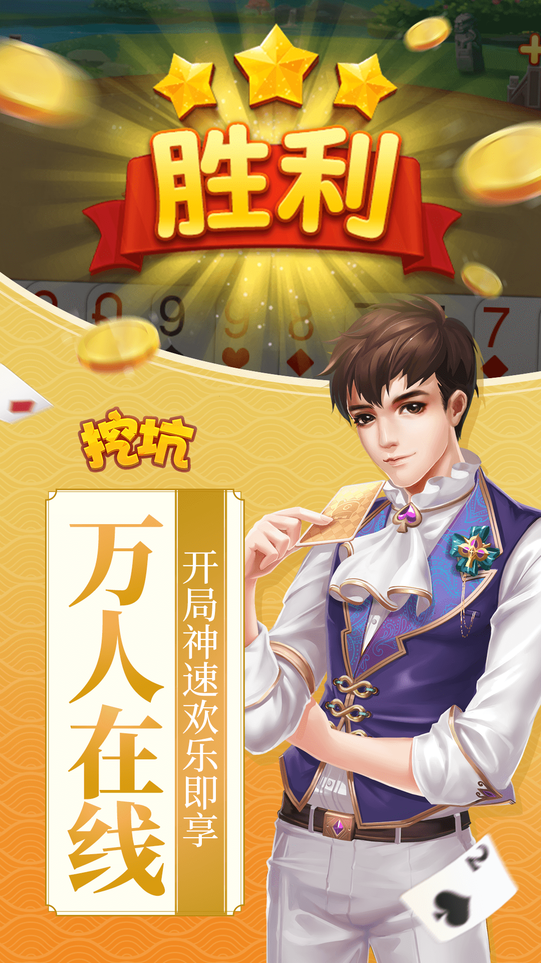 同城游挖坑官方正版免费_同城游挖坑免费2025新版