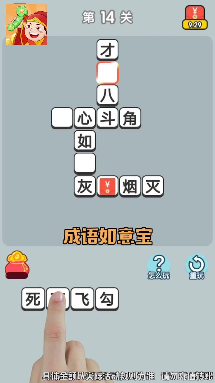 成语如意宝App下载安装手机版_成语如意宝安卓2025最新版本