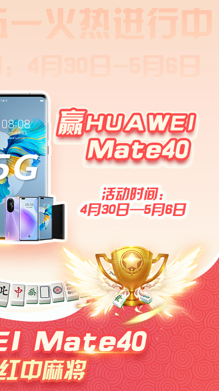 嘻嘻红中麻将血流版最新版下载_嘻嘻红中麻将血流版官方正版免费