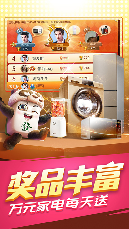 欢乐四川麻将3D版最新版2025下载_欢乐四川麻将3D版正版手机版